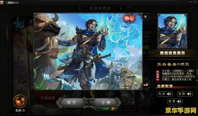 三国杀钟会台词 三国杀钟会台词深度解析