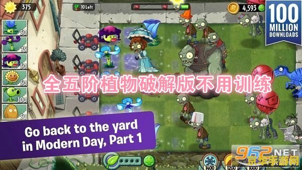植物大战僵尸2无限金币 植物大战僵尸2：金币无尽，策略至上