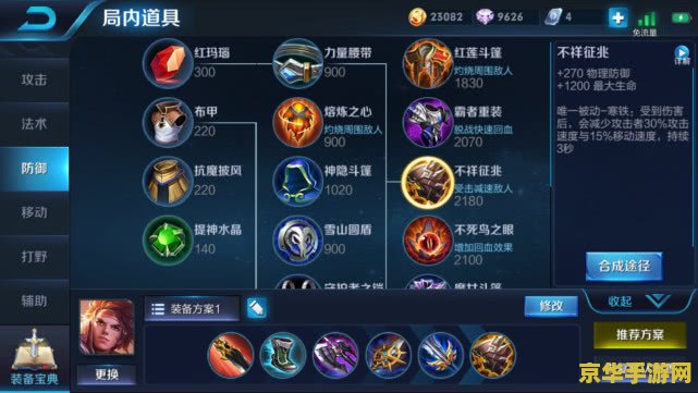 王者荣耀双排有什么套路 王者荣耀双排制胜之道：套路解析与实战策略