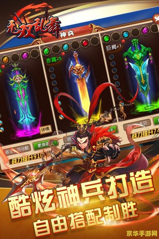 无双乱舞4.27 无双乱舞4.27：策略与武力的完美结合