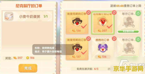摩尔庄园 攻略 摩尔庄园游戏攻略大全