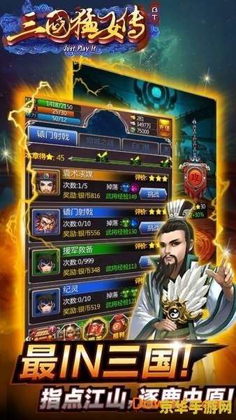 qq三国图标升级 QQ三国图标升级全攻略：探索荣耀之路，解锁炫酷新篇章