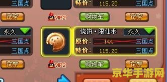 qq三国图标升级 QQ三国图标升级全攻略：探索荣耀之路，解锁炫酷新篇章