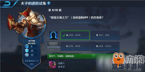 王者荣耀里蔚蓝什么作用 王者荣耀中蔚蓝的作用解析