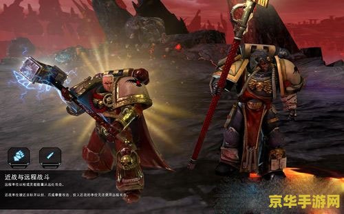 战锤40k:战争黎明2 战锤40K：战争黎明2游戏深度解析