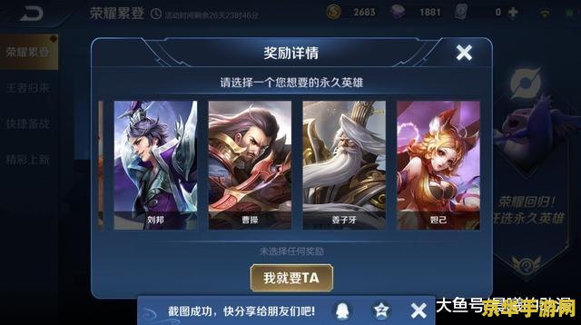 王者荣耀什么助手可以上号 王者荣耀登录助手选择与游戏策略分析