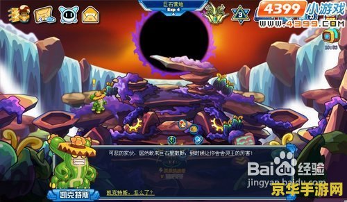赛尔号巨蘑怪 赛尔号巨蘑怪：探索蘑菇王国的奇幻冒险