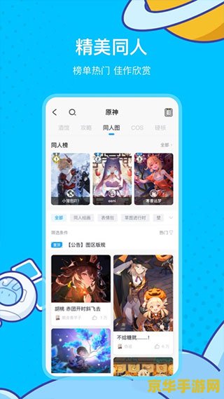 米游社原神万有铺子在哪里 米游社原神万有铺子探索指南