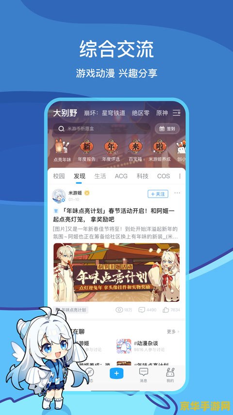 米游社原神万有铺子在哪里 米游社原神万有铺子探索指南