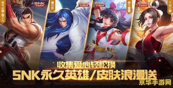 王者荣耀爱心特效是什么意思 王者荣耀:爱心特效背后的浪漫与策略 王者荣耀爱心特效是什么意思 王者荣耀:爱心特效背后的浪漫与策略