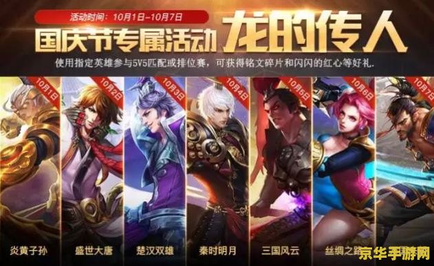王者荣耀什么情况下会有红心 王者荣耀中的红心：荣誉与情感的象征