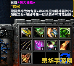 群魔乱舞v3.1之极度疯狂 群魔乱舞V3.1：疯狂之巅