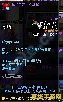 dnf疯神 DNF疯神：探索游戏世界的无尽魅力
