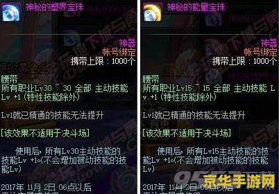 dnf疯神 DNF疯神：探索游戏世界的无尽魅力