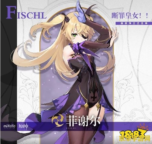 原神皇女怎么玩 原神皇女玩法攻略