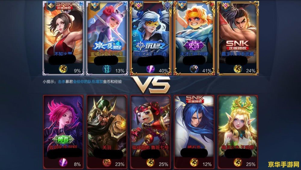 王者荣耀红色边框什么段位 王者荣耀红色边框的段位解析