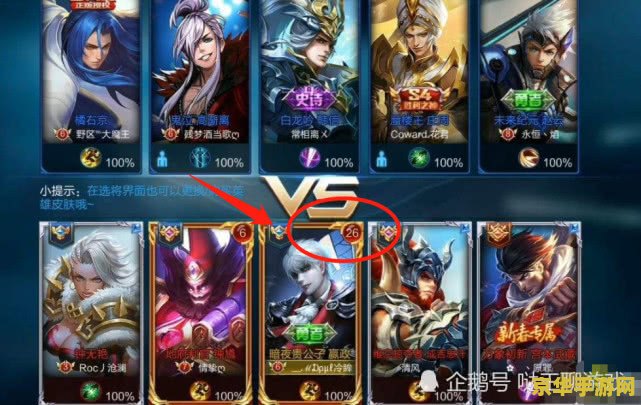 王者荣耀红色边框什么段位 王者荣耀红色边框的段位解析