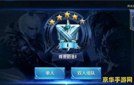 王者荣耀青铜白银玩什么用 王者荣耀青铜白银段位攻略：英雄选择与战术布局
