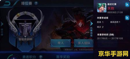 王者荣耀青铜白银玩什么用 王者荣耀青铜白银段位攻略：英雄选择与战术布局