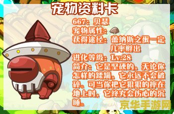 洛克王国贝瑟 洛克王国贝瑟：探险之旅的无尽魅力