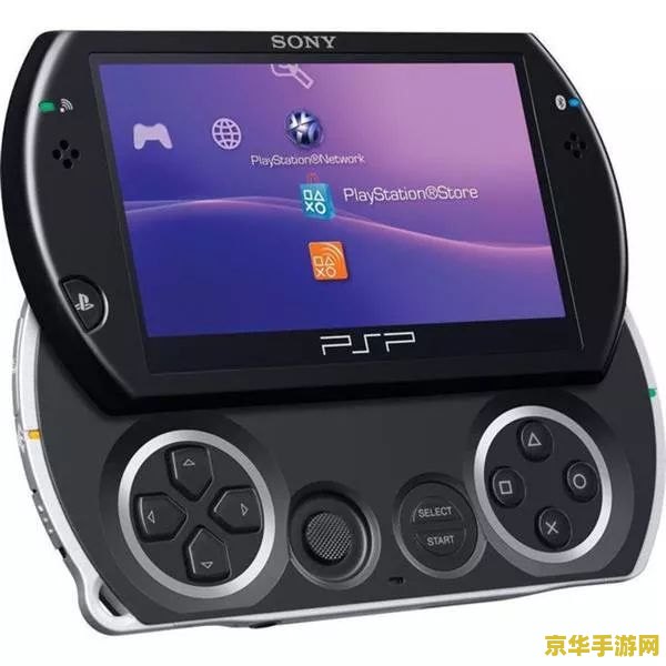 psp2000游戏 &lt;h3&gt;PSP2000游戏：经典掌机时代的璀璨明珠&lt;/h3&gt;