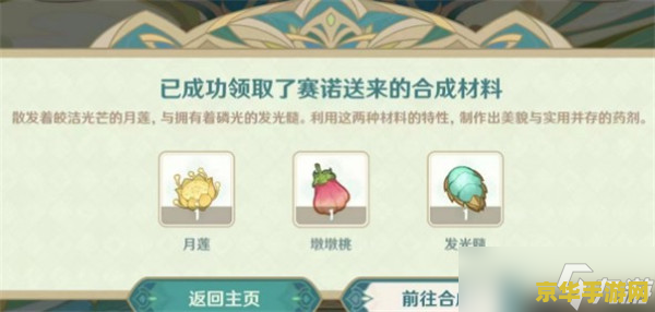 原神熠金妙剂基底 原神熠金妙剂基底：探索游戏中的神秘药剂与奇幻世界
