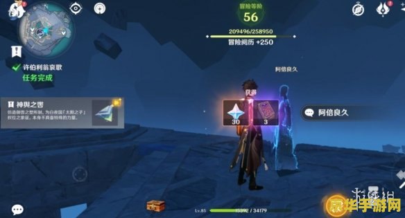 原神里许伯利翁哀歌 原神中的许伯利翁哀歌：探索古老传说与深沉情感