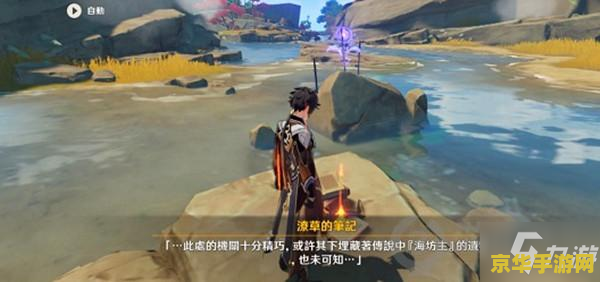 原神海坊主是谁 原神中的海坊主：探索神秘的海洋守护者