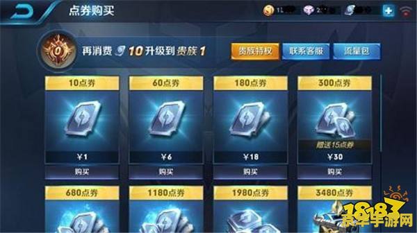 王者荣耀刷点卷有什么惩罚 王者荣耀刷点卷行为解析：风险与惩罚