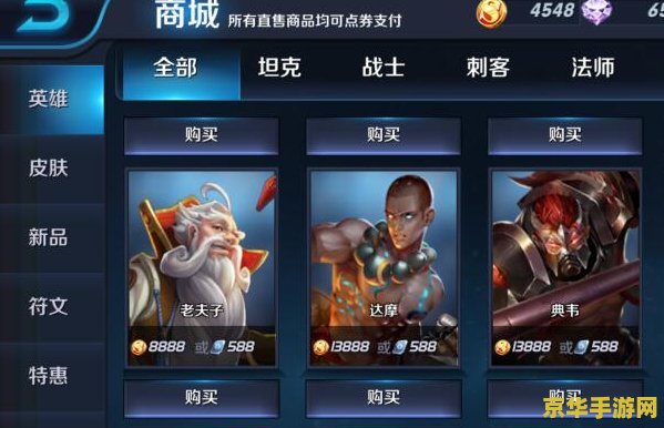 王者荣耀刷点卷有什么惩罚 王者荣耀刷点卷行为解析：风险与惩罚