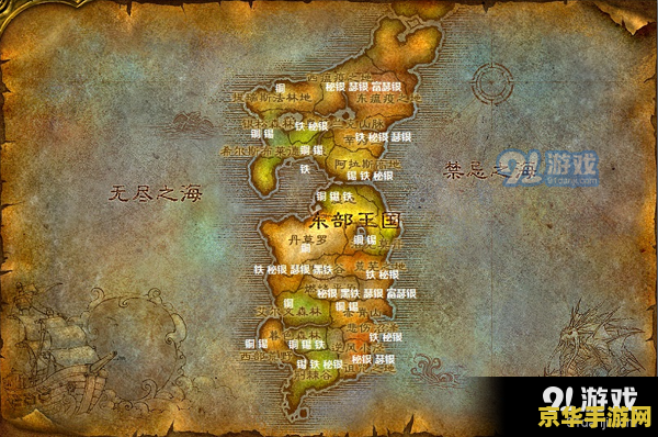 wow矿点分布图 魔兽世界矿点分布图详解