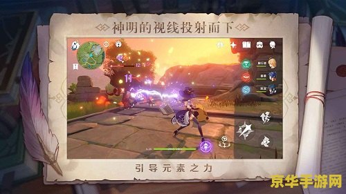 原神集锦游戏攻略 原神探索之旅：攻略集锦与深度解析