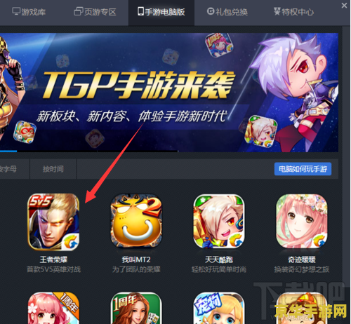 王者荣耀主播 用什么模拟器 王者荣耀主播常用的模拟器及其游戏影响