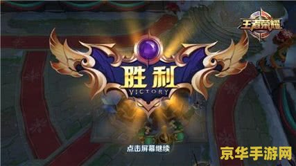王者荣耀打双边是什么意思 王者荣耀打双边战术解析