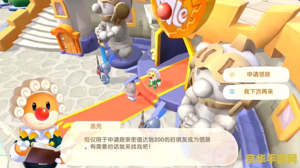 摩尔庄园邻居可以几个人 摩尔庄园：邻居系统深度解析