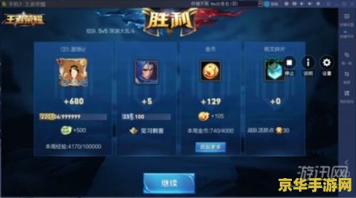 王者荣耀有什么快速刷金币 王者荣耀金币速刷攻略