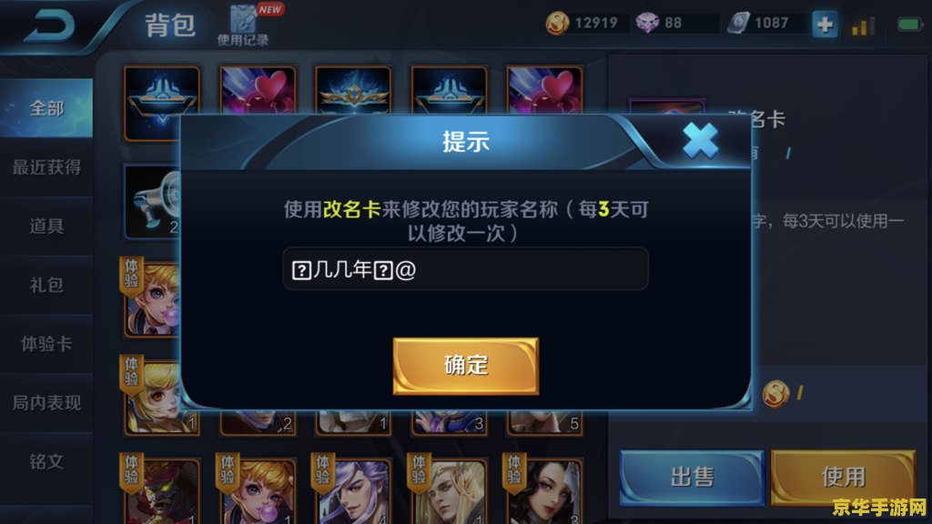 王者荣耀为什么打不上字 <h3>王者荣耀：打字功能受限的背后原因</h3>