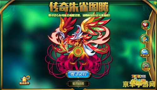 奥拉星苍穹圣龙怎么打 奥拉星苍穹圣龙挑战攻略