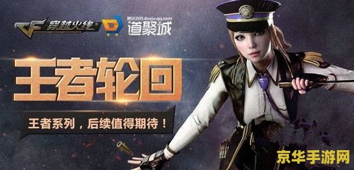 cf11月王者轮回 CF11月王者轮回：荣耀之战，再燃烽火