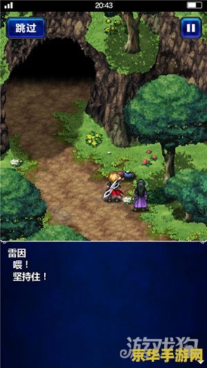 psp最终幻想3 PSP最终幻想3重温经典，探索无尽的奇幻世界