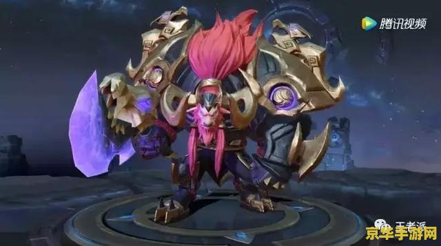 王者荣耀牛魔得被动魔抗是什么 王者荣耀牛魔的被动技能：坚韧之肤深度解析