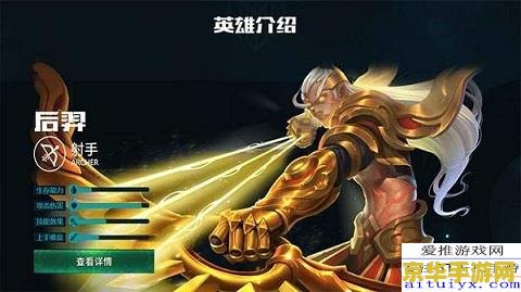 王者荣耀后羿是负责什么 王者荣耀后羿：射手英雄的定位与玩法解析