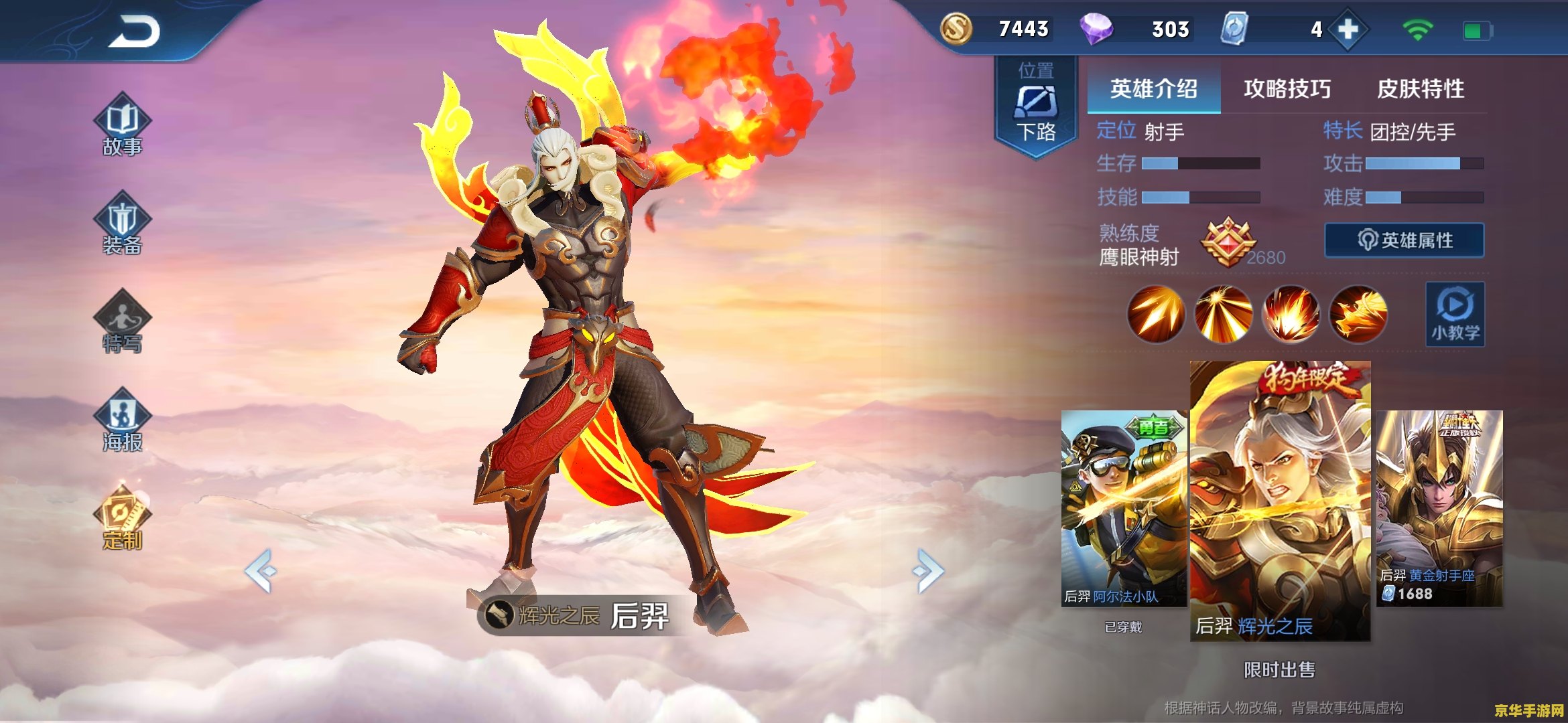 王者荣耀后羿是负责什么 王者荣耀后羿：射手英雄的定位与玩法解析