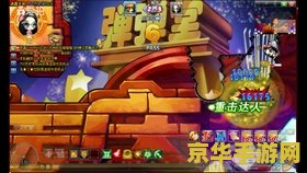 快玩弹弹堂 &lt;h3&gt;快玩弹弹堂：弹射乐趣的无尽战场&lt;/h3&gt;