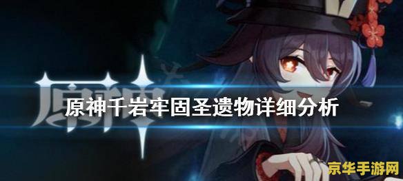 原神什么角色适合砍树 原神中适合砍树的角色推荐