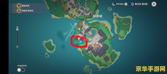 原神稻妻阴间宝箱合集 原神稻妻阴间宝箱全攻略