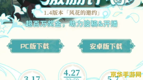 原神up主激励计划奖励怎么领 原神UP主激励计划奖励领取指南