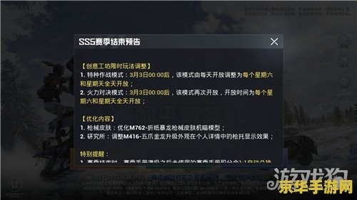 和平精英ss5赛季什么时候结束 和平精英SS5赛季结束时间揭秘