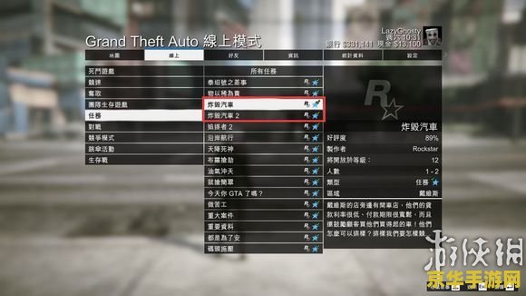 侠盗飞车钱的秘籍 侠盗飞车中的财富秘籍