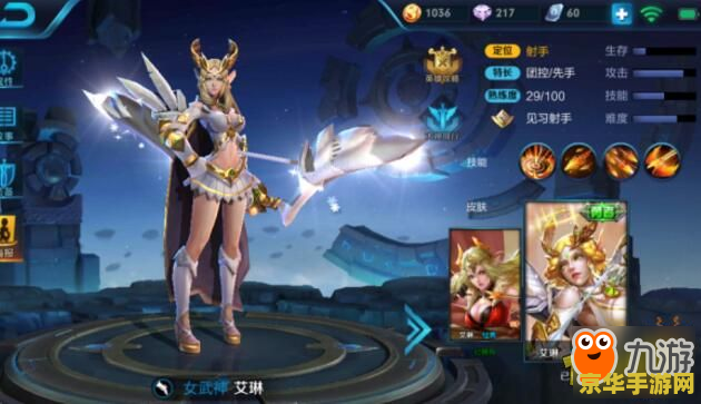 王者荣耀艾琳怎么获得 王者荣耀艾琳获取攻略及英雄深度解析